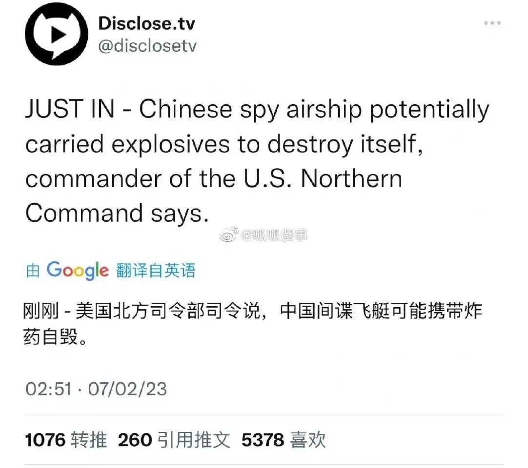 “流浪气球”还有后续？美国一司令说中国气艇上可能有自毁装置。
这个司令太坏了：这
