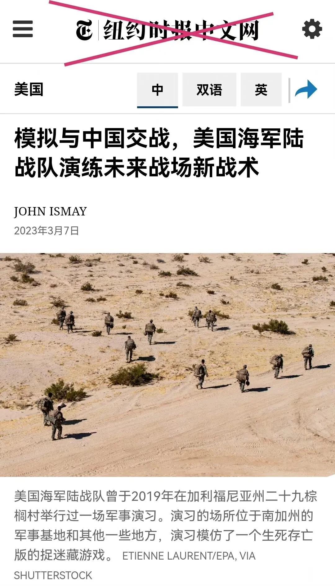 近日美国海军陆战队第三滨海作战团在美国南加州举行了一场为期十天的模拟作战演习。
