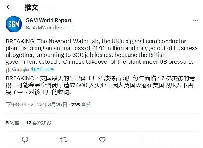 英国就是饿死也不能吃中国的饭。近日英国否决了一个亏损的半导体工厂的中国收购案。
