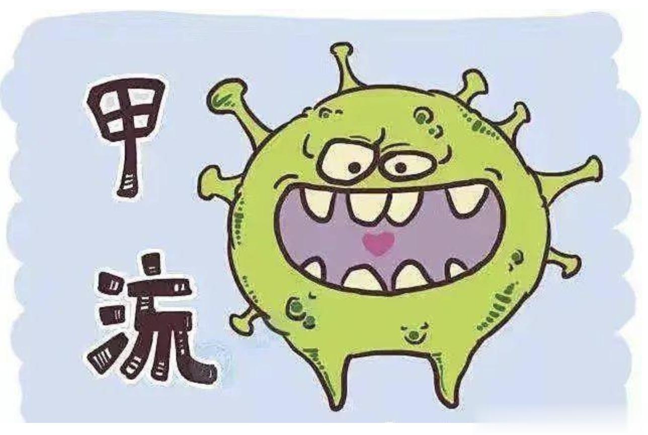#身边人得了甲流如何消毒##家庭健康守护计划# 甲流是一种高传染性疾病，预防和消