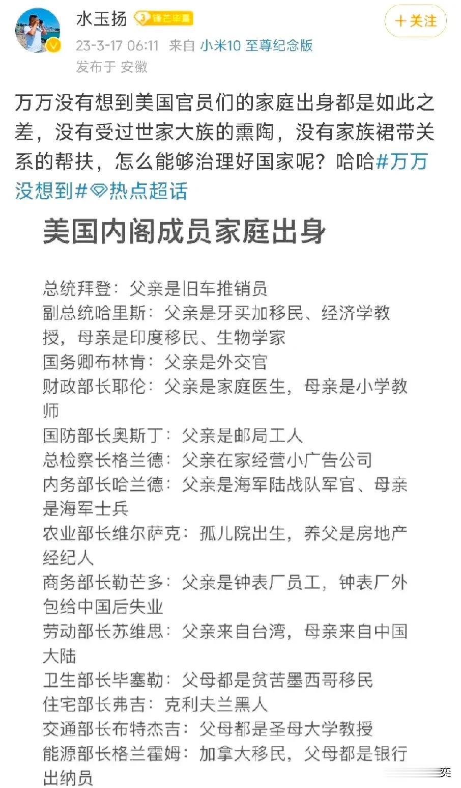 这位殖民可能不知道的是，拜登的外曾祖父就是州参议员，祖父是石油商人，只不过拜登儿