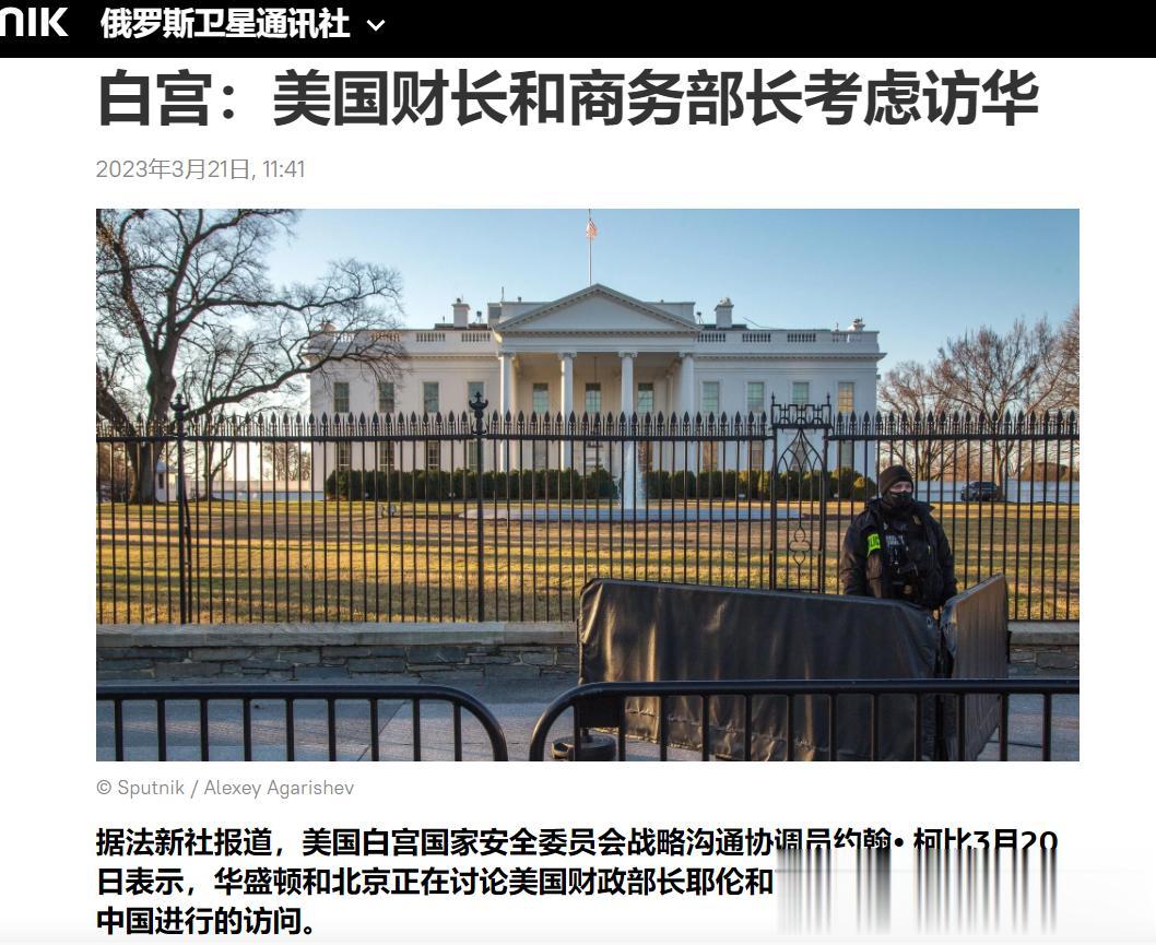 【寰球• 时事-国际观察-2023-507】据法新社3月21日最新消息，美国白宫