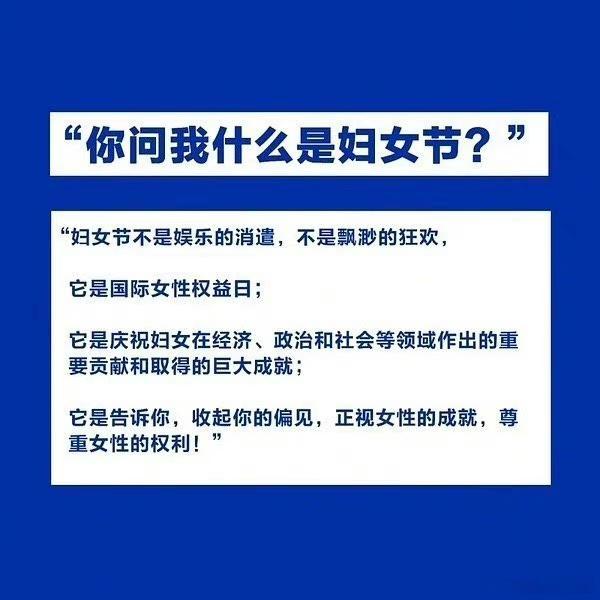 #国际劳动妇女节##三八国际劳动妇女节# 祝大家国际劳动妇女节快乐：不遇到任何你