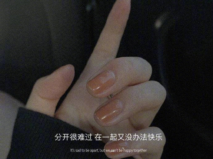  如果你听了别人的流言非语，而改变了对我的看法，那不管什么关系，我都不会去解释。