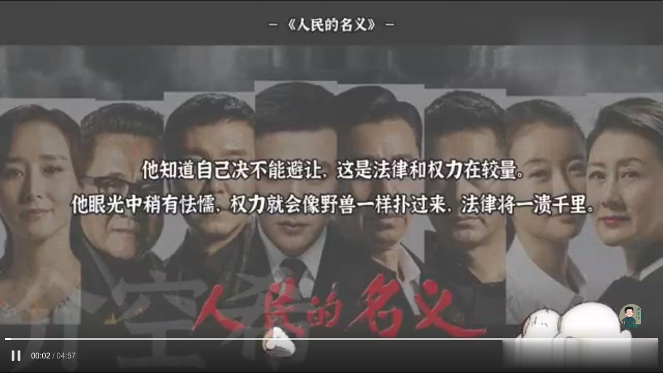 真正的有风骨的法律者都明白图中的这句台词的道理，所以，相信他们也正在努力。这场较