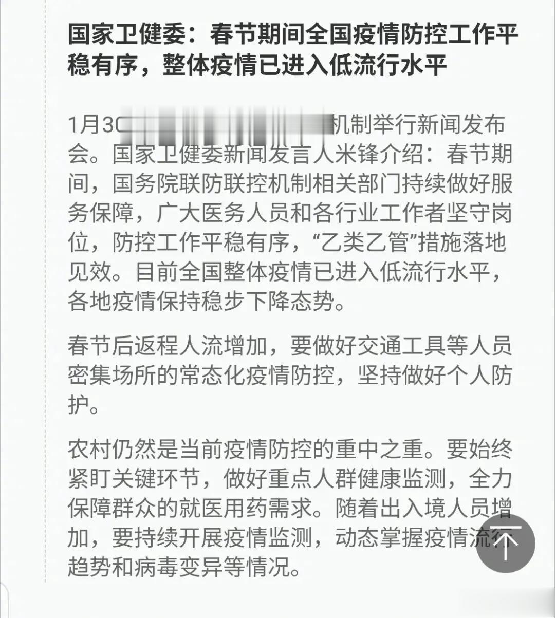 中国新冠疫情接近尾声，而且最后成绩斐然。中疾控判断本轮疫情已近尾声。
中国终于与