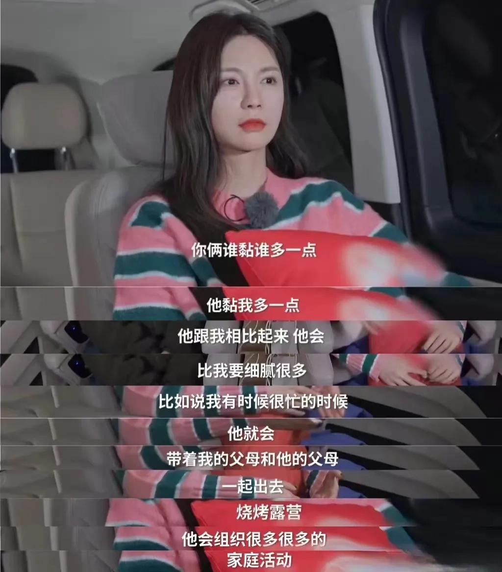 沈梦辰说嫁给海涛嫁对了！
真的