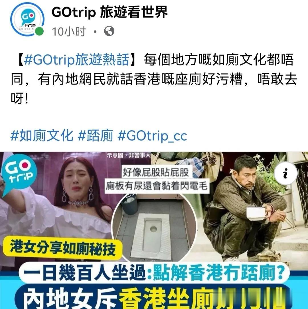 内地女斥香港清一色座厕好恶心
港媒在内地社交媒体中发现，有内地女以「为啥香港的厕