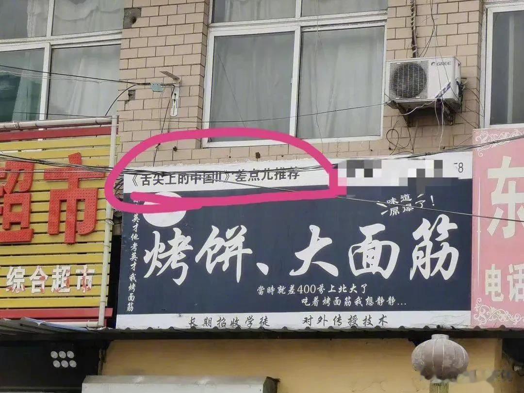 看的出来店家是懂宣传的