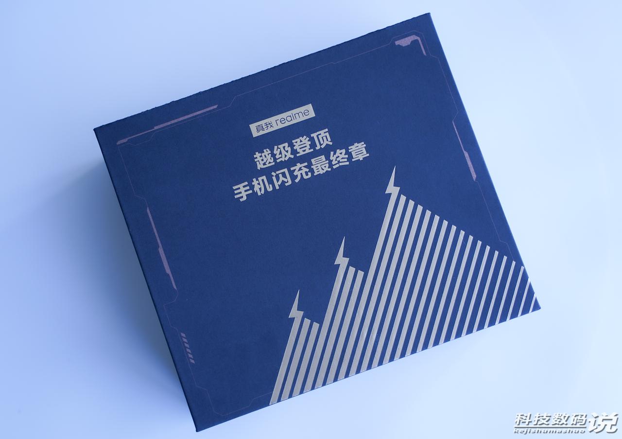 真我GT Neo5的邀请函是手机闪充最终章—240W双GaN迷你充电器，重量肯定