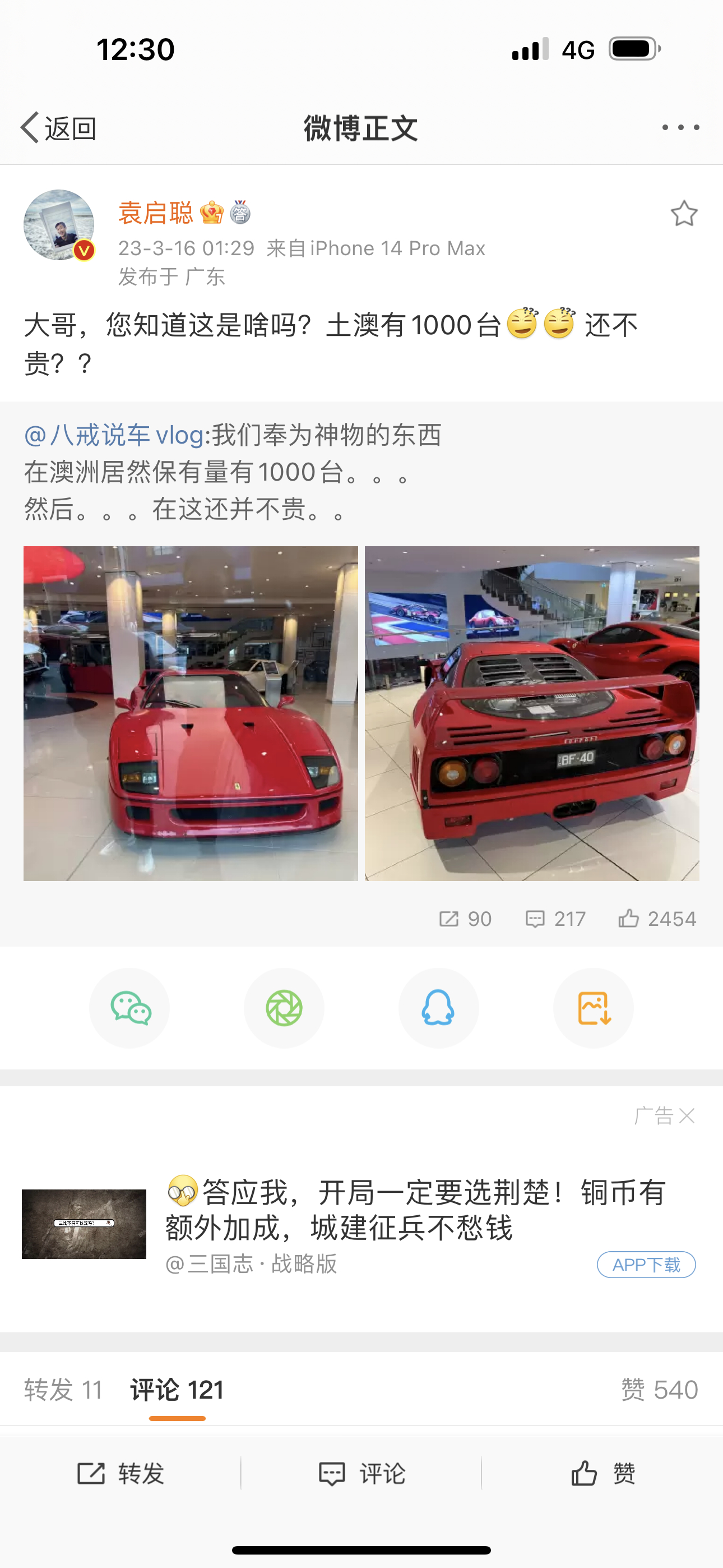 因为这事被骂了一天一夜 真是有意思既然你们那么喜欢断章取义搞节奏那咱们今儿就来最