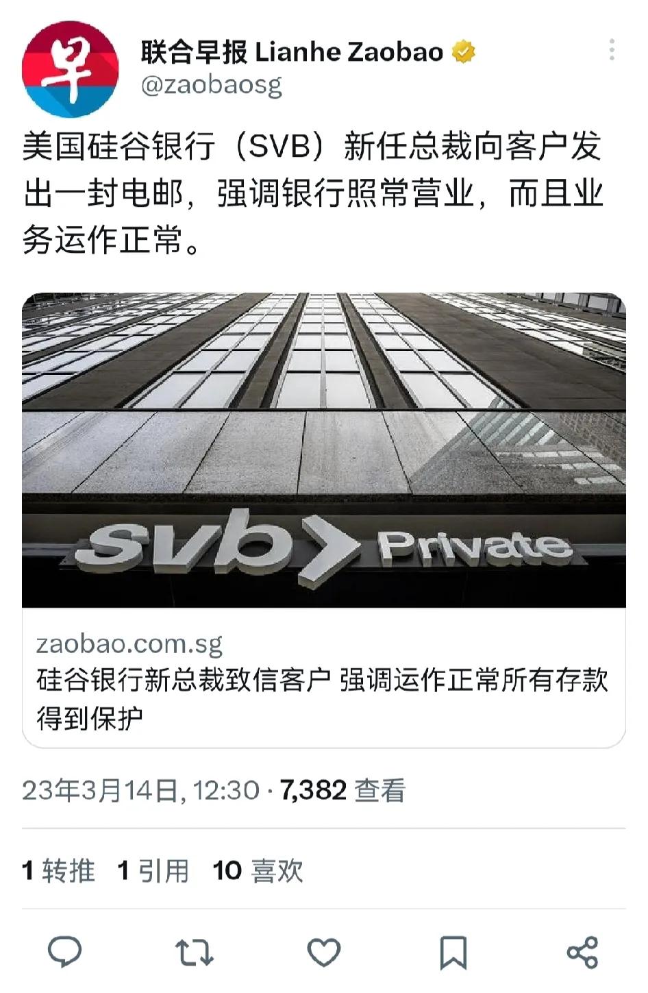 因为SVB破产，本来这两天我也在嘲讽美国，但没想到这么快就化解了危机，实在佩服。