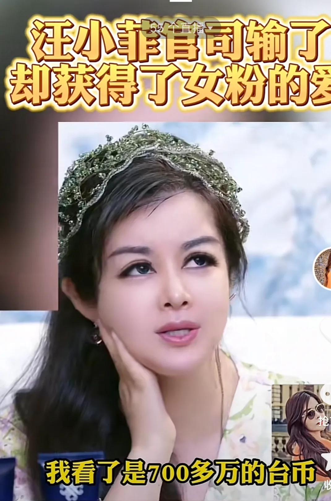 汪小菲官司输了，却获得了女粉的爱

于文红会长直言：有人说小汪总的官司输了，没多