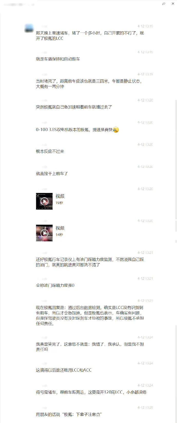 虽然字有点小，但是仔细看还是能看清楚写的啥，希望这不是真的，毕竟消费者一直是国产