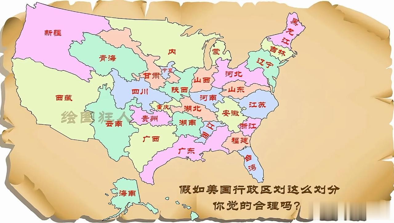 假如美国的行政区划这么划分，你觉得怎么样？
（转自绘图狂人）