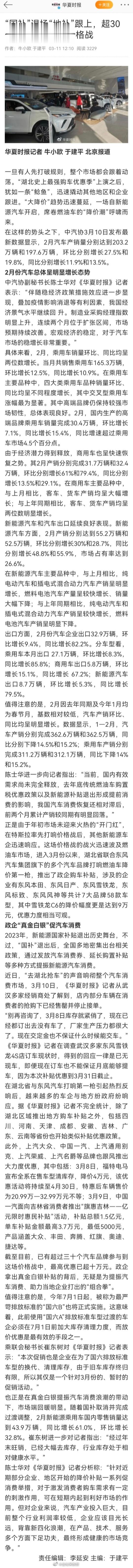 #汽车全面降价的时代来了吗#？ ​​​