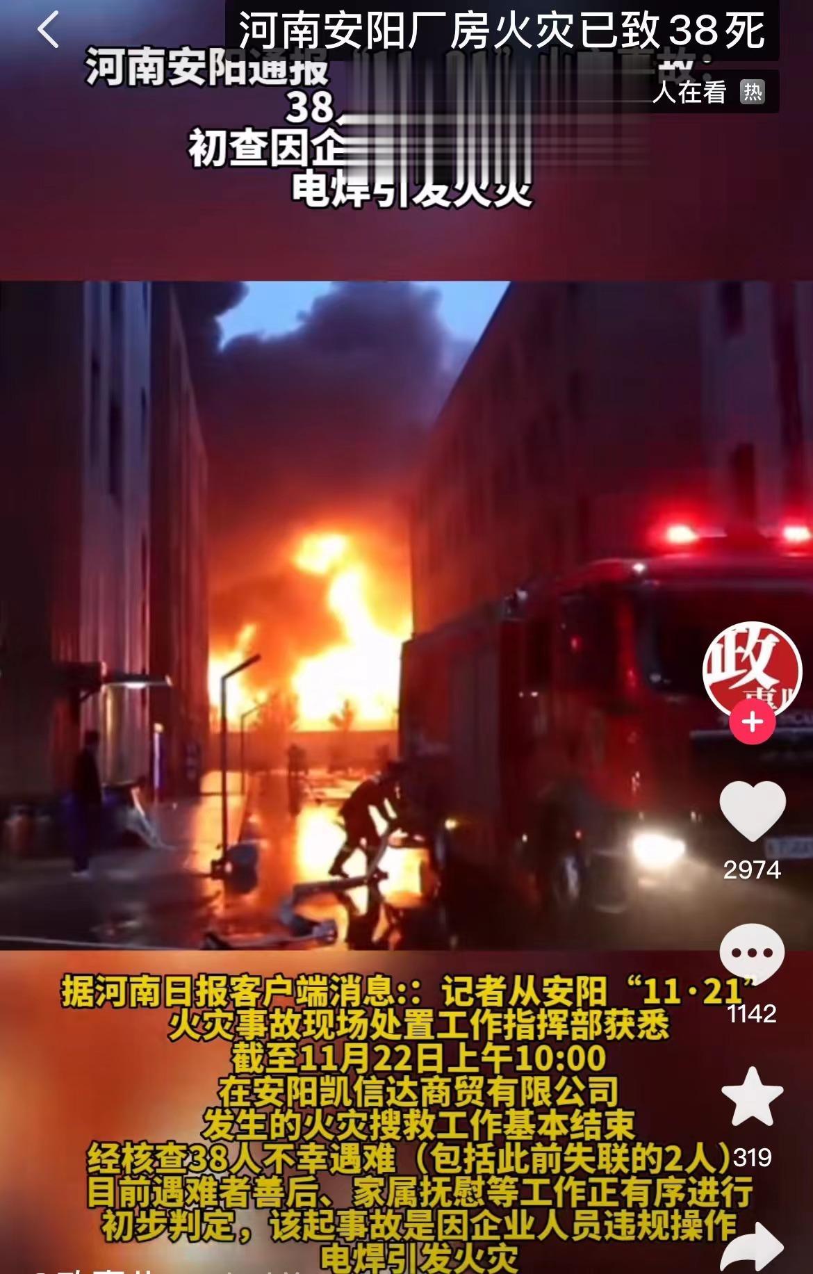 原因找到了！22日一早，相信都被河南安阳凯信达商贸有限公司发生的火灾事故刷屏了。