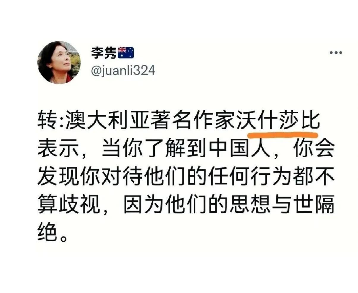 名作家“沃什莎比”，徐志摩《八