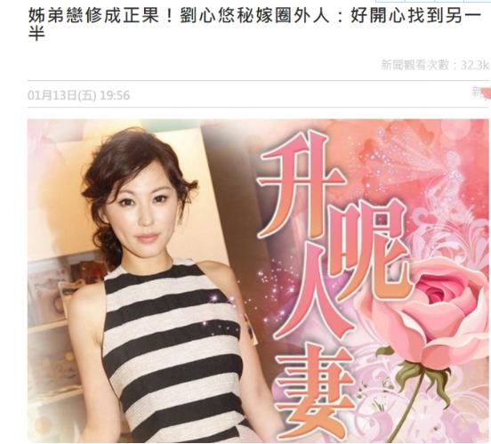 《步步惊心》若兰一角承认结婚，