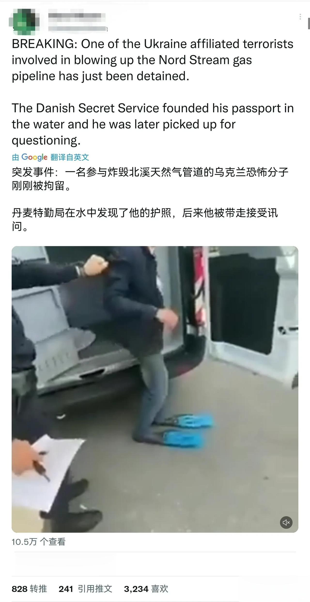 网传丹麦抓获一名参与炸毁北溪管道的乌克兰恐怖分子？ ​​​