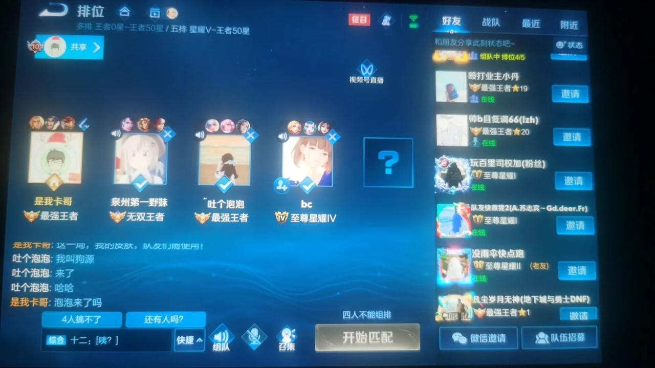 大家都知道，主播一般分为娱乐主播和专业主播，而吕德华他两者应该都兼得！

今天在