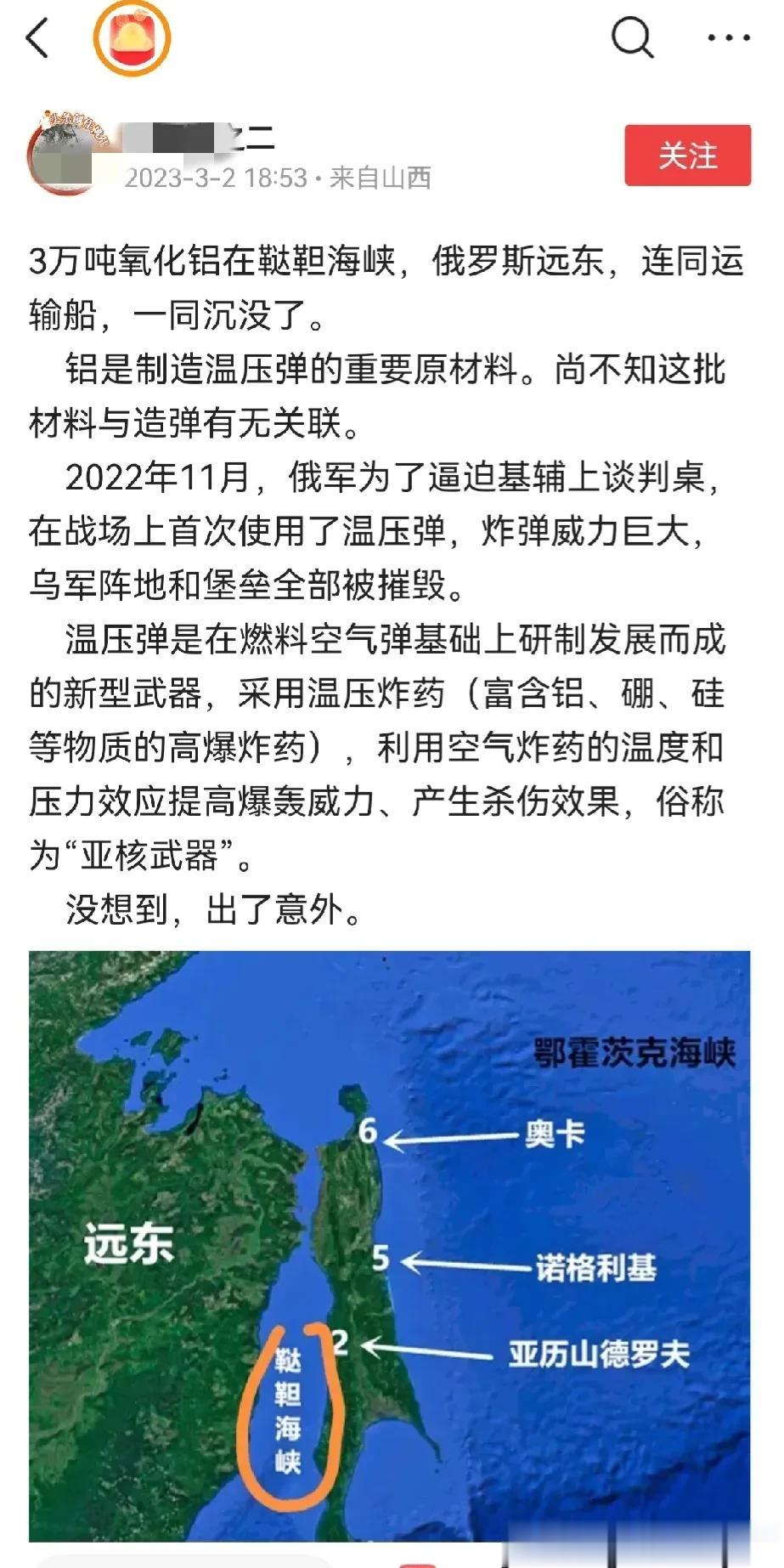 这种关联假设，很有BBC的味道。

今天看了一个头条作者的文章，把中国商船正常贸