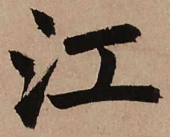 飞花令【江】，快来评论区接吧[玫瑰]

故垒西边，人道是，三国周郎赤壁。 ​​​