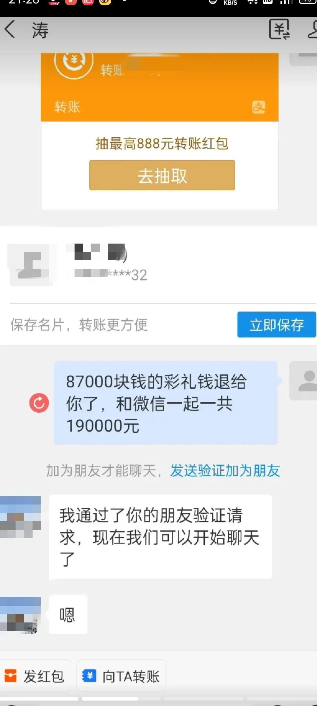 现在能把到手的19万彩礼钱衣服一分不差的退给男方的女生很少了吧？

有个同事在订