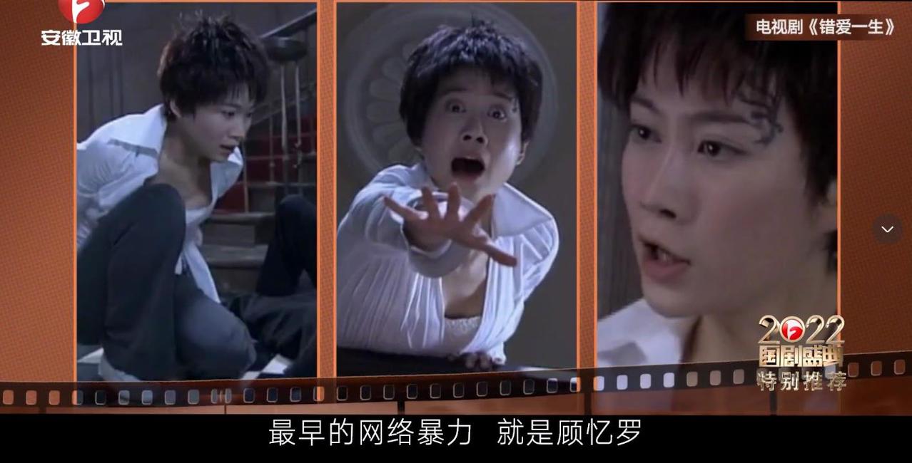 温峥嵘：那时候上街我戴个墨镜，不是怕大家认识我，是怕大家打我。
 
在电视剧《错