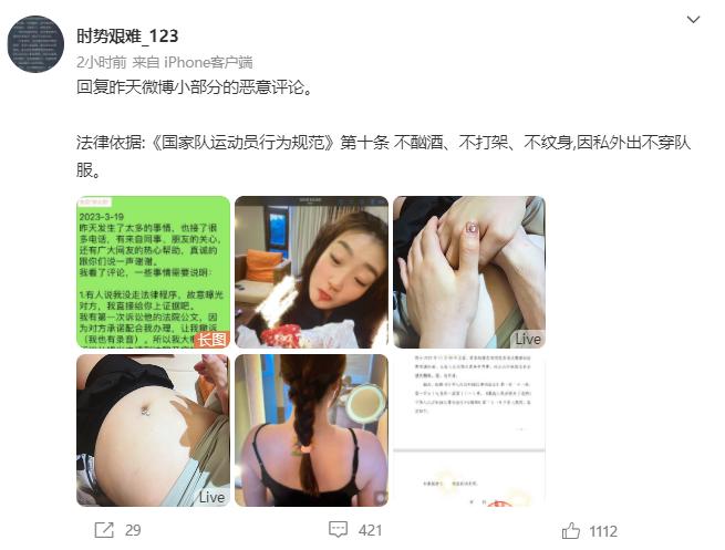 不久前，前中国女篮的领队的前妻再一次更新了社交媒体，她又放大招了！这一次，她将矛