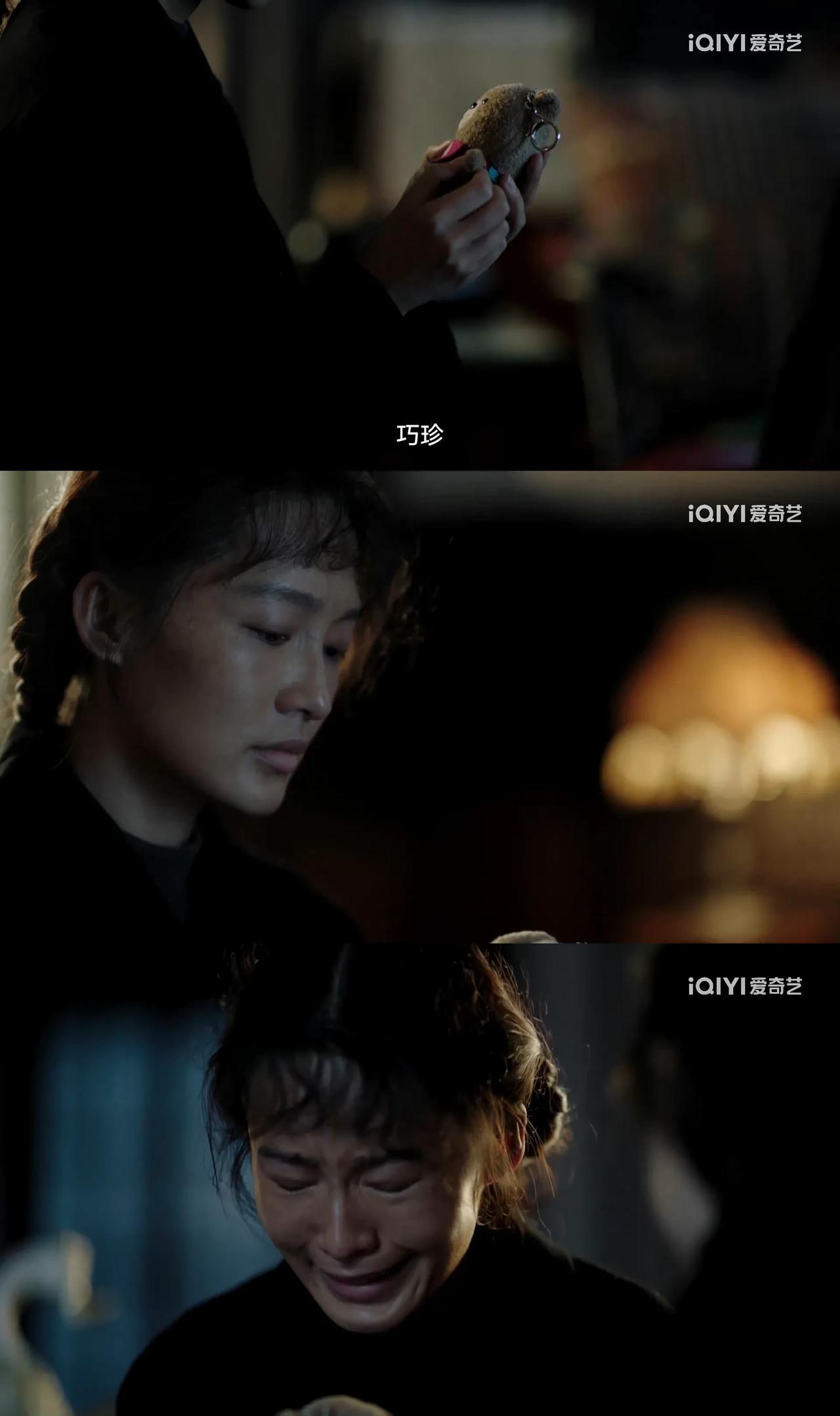 马栓下线了，巧珍的幸福生活再一次没有了，眼里也没有光了

心疼巧珍！

为什么世