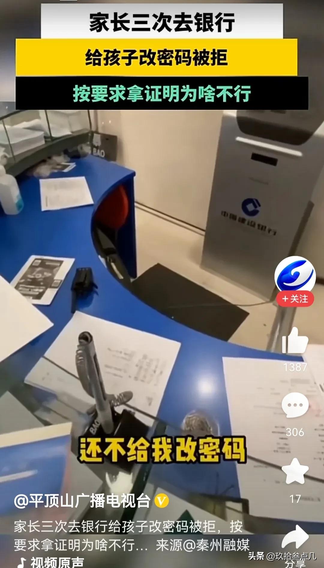 “刁难人”？银行系统这种新闻真已经不算是新闻了。各种骚操作，各种反思维的设计。
