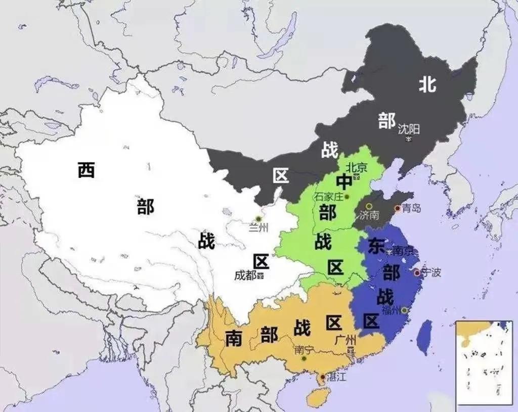 2016年军改后，原北京军区、沈阳军区、济南军区、南京军区、成都军区、兰州军区、