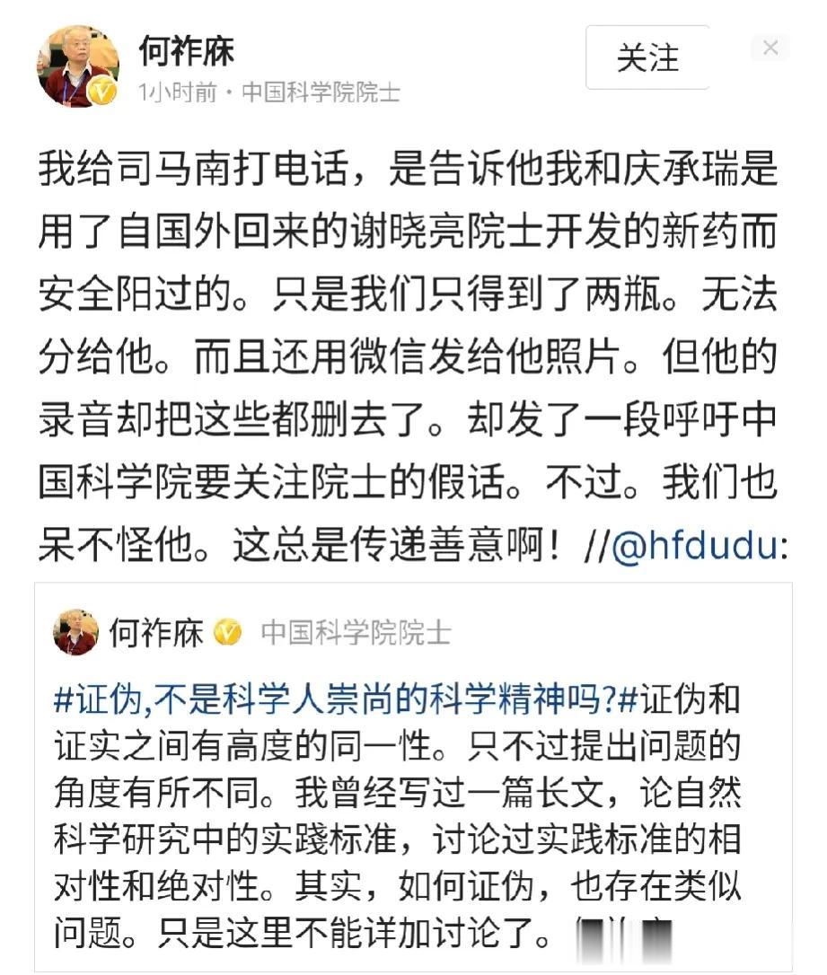 真相浮出水面！何老先生再次揭露司马删记录、说假话？

从何院士的这段话不难看出，