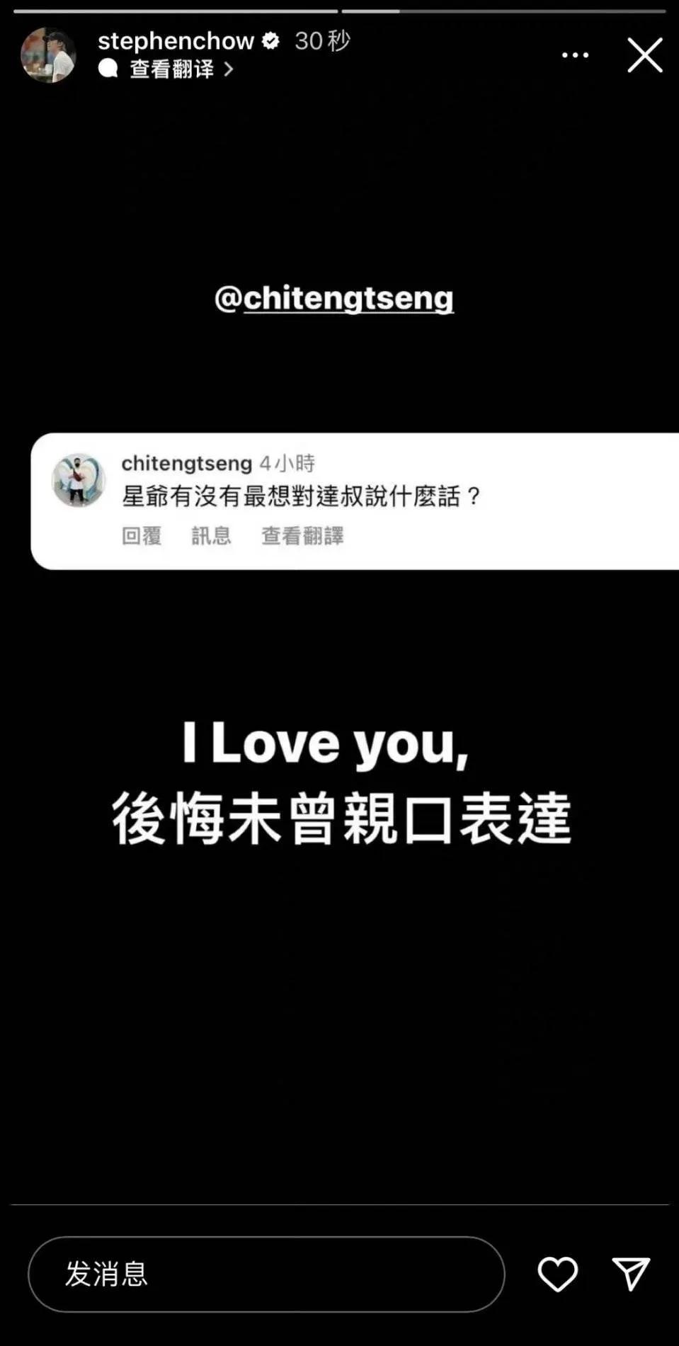 戳中泪点了，有网友给周星驰留言，问他有没有想对已经去世的演员吴孟达说的什么话。
