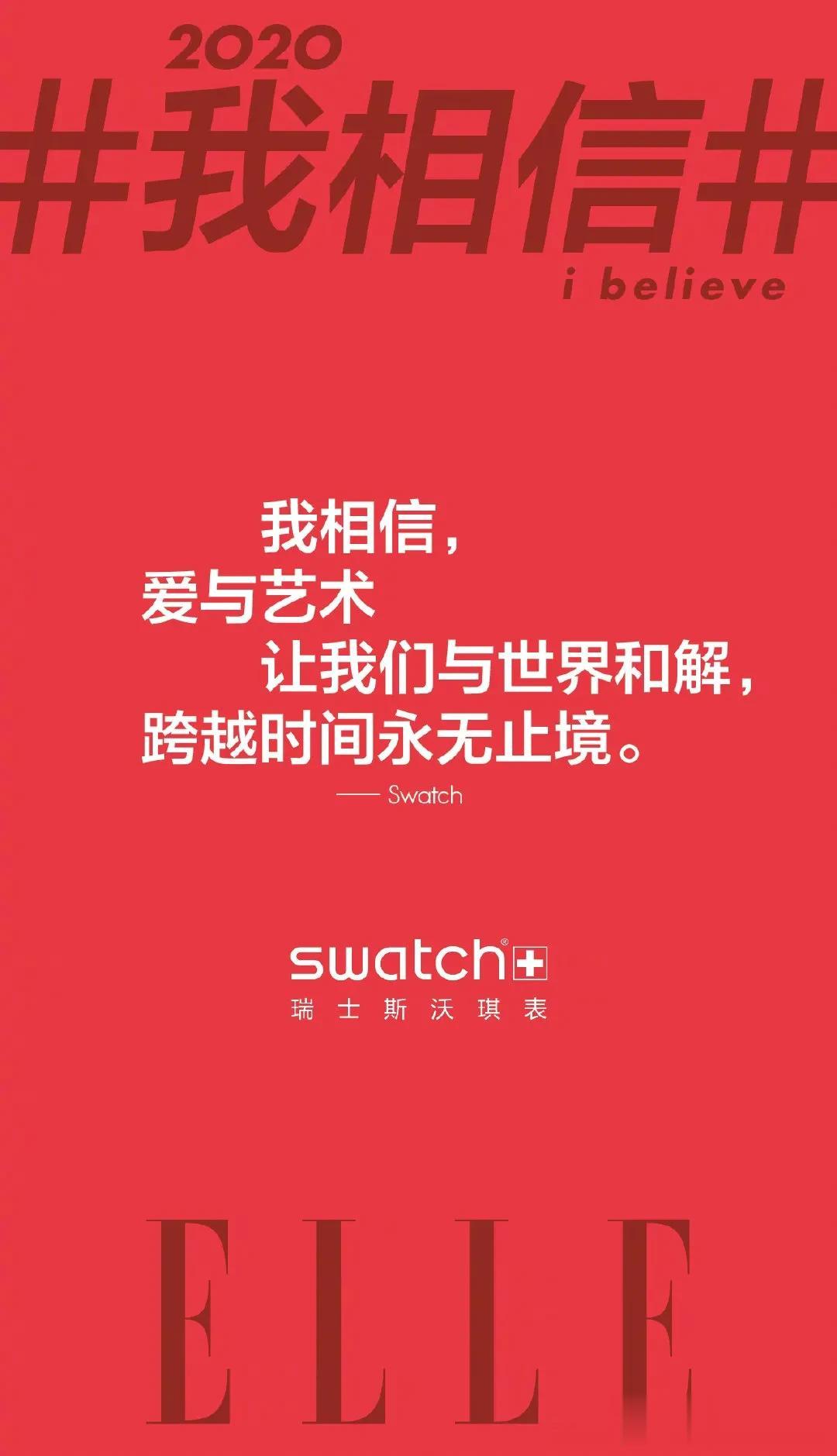  我们相信生命的顽强，也相信时间与爱可以治愈伤痛，感谢与ELLE共同传递接力的@
