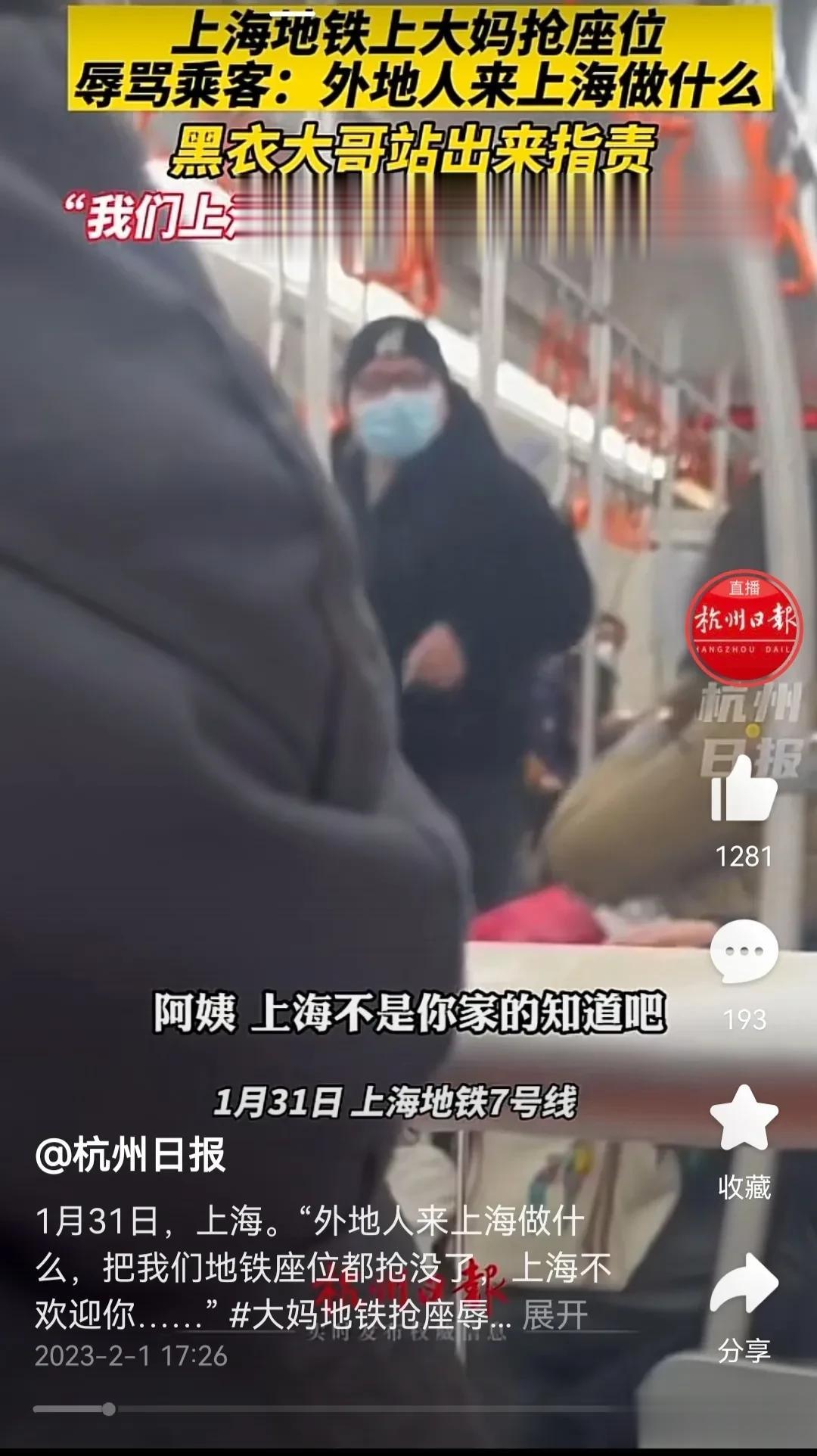 某些老一辈人，你们的户籍优越感何时才能消失？这毛病要是放到刚解放，你敢这么嚣张跋