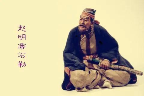 石勒立了太子，但是不给太子参政的权利，以至于太子形同虚设。
为什么？
皇帝的通病