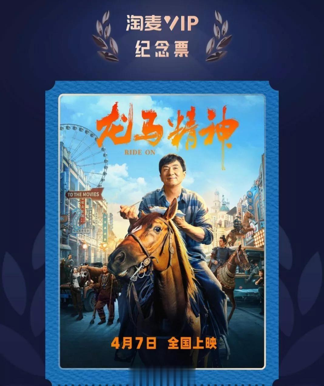 成龙，尴尬了
作为国际巨星，最新主演的电影《龙马精神》无论首日票房还是实时票房连