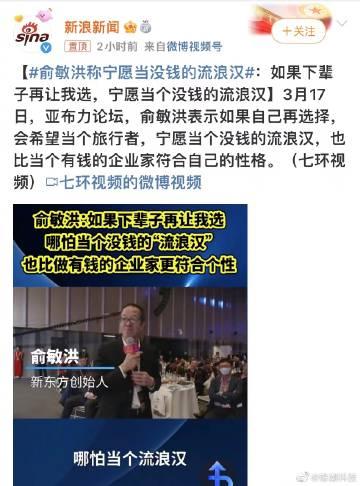 下辈子宁愿当没钱的流浪汉...这辈子不行吗 ？

 