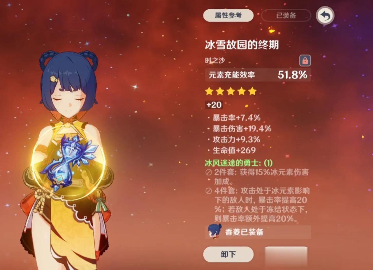 充能双爆沙漏，是不是这种，不过是冰套，能当散件用。
 
