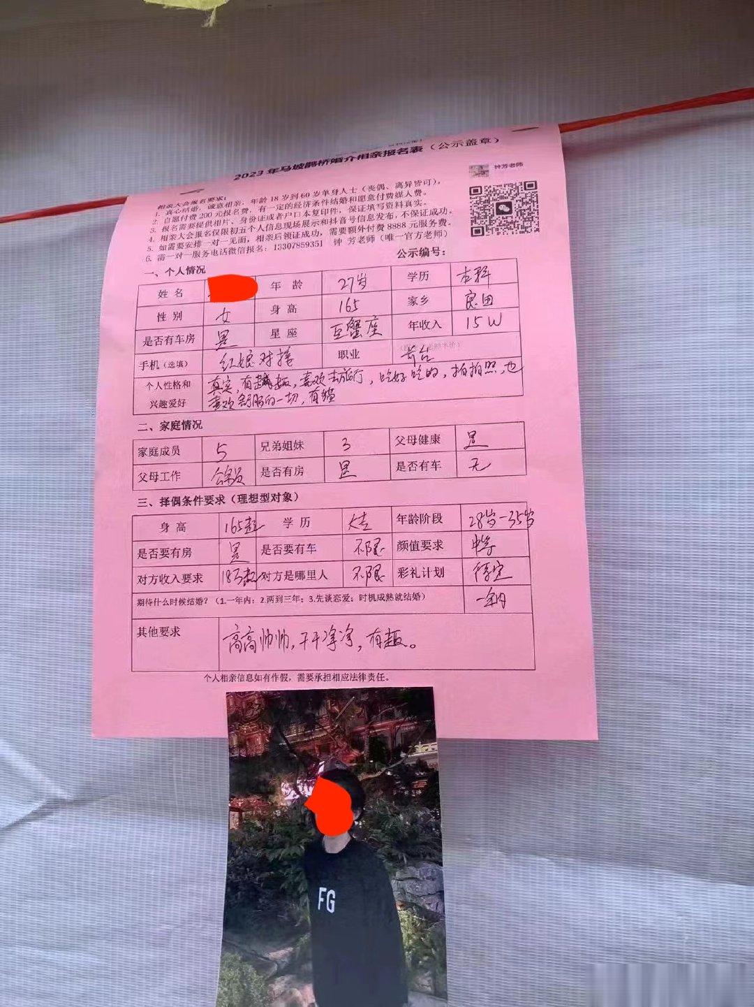 看下来发现都要求男的有房啊。 