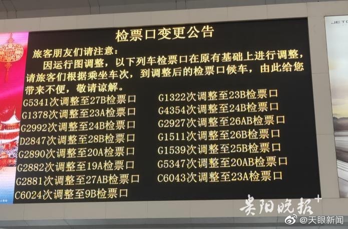 【注意！共15趟】近日，因列车