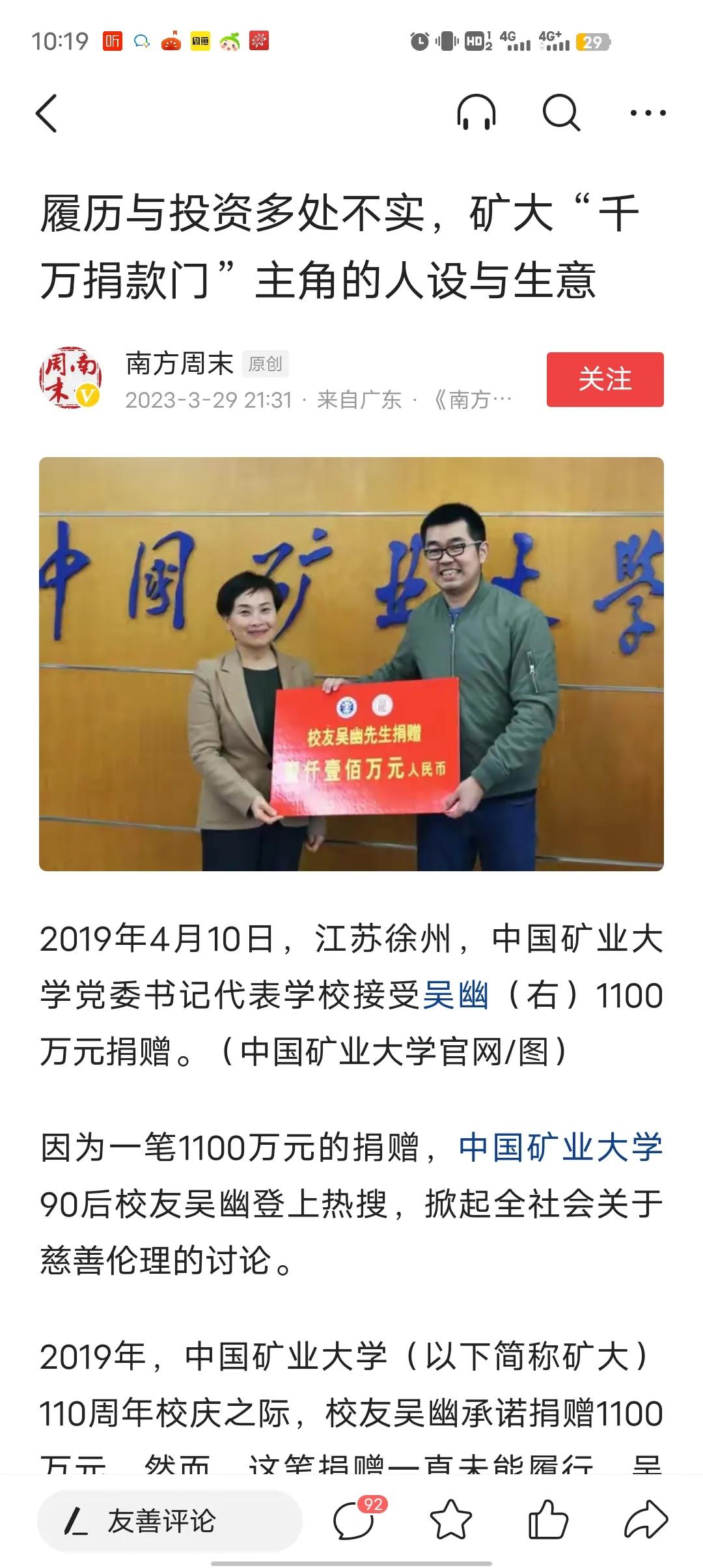 终于有大媒体深入调研了，吴幽极其所谓镜湖资本等全是忽悠，验证了我两周前的结论。这