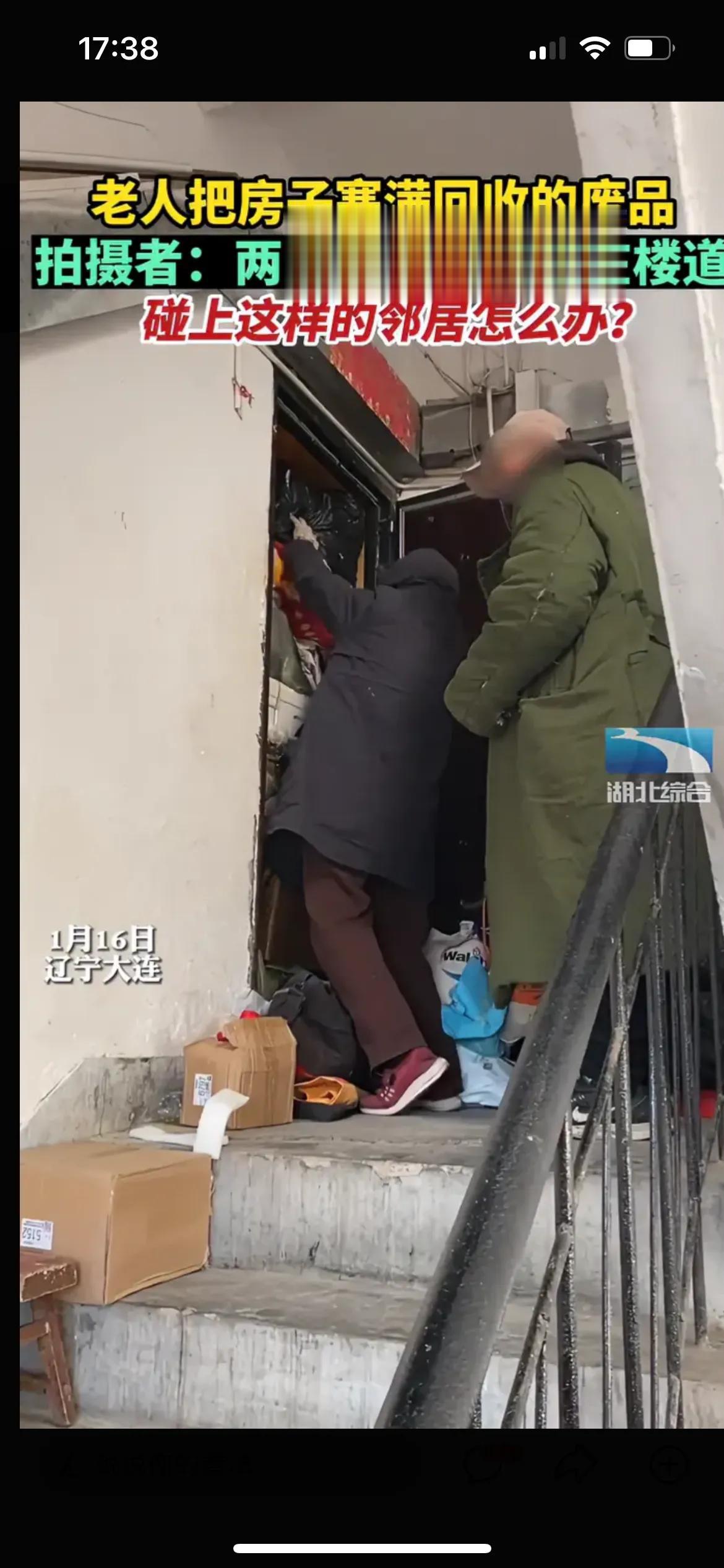 辽宁大连的老两口把房子塞满废品，自己却住在楼道里。

毋庸置疑，老人已经有了严重