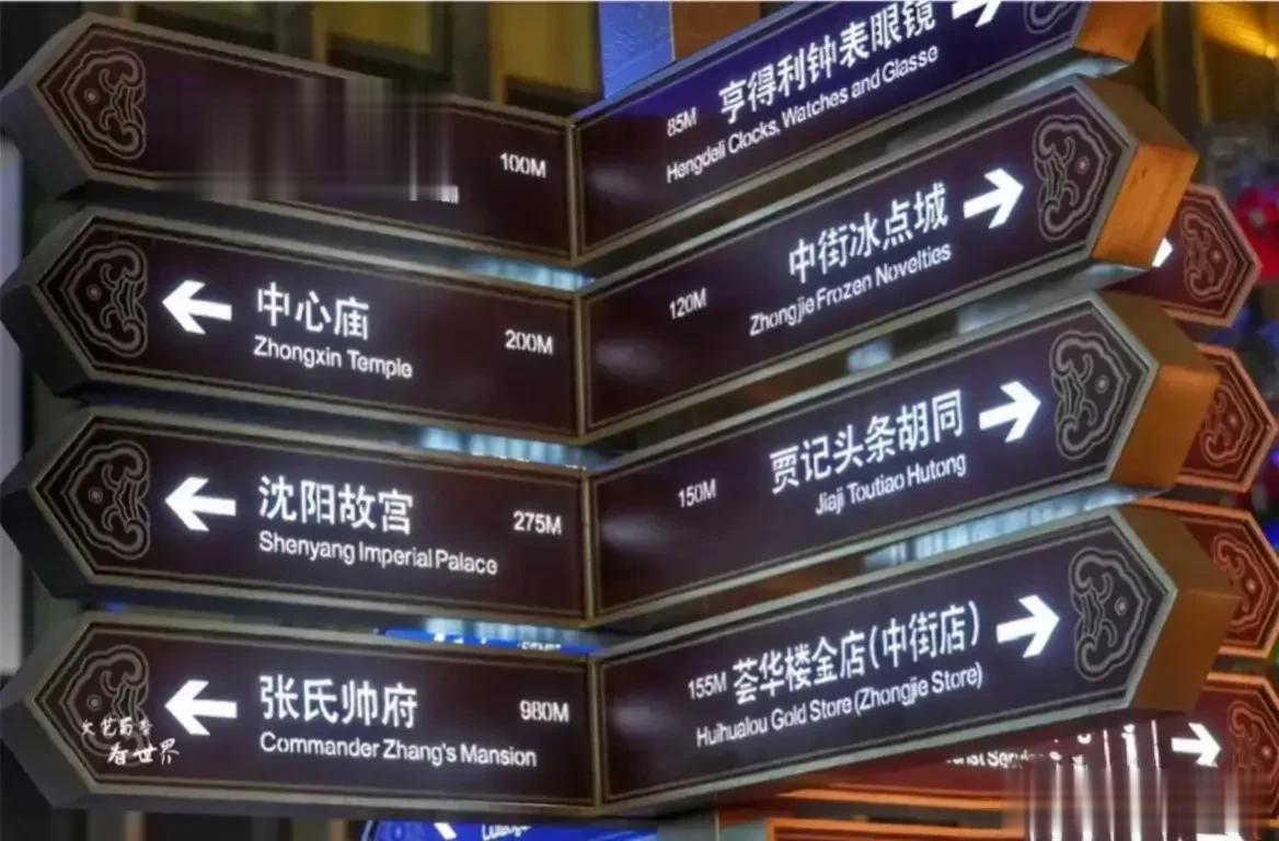 人间烟火，最抚凡人心！夜幕下的沈阳中街，没有霓虹灯璀璨，有的是浸入心田的温暖！
