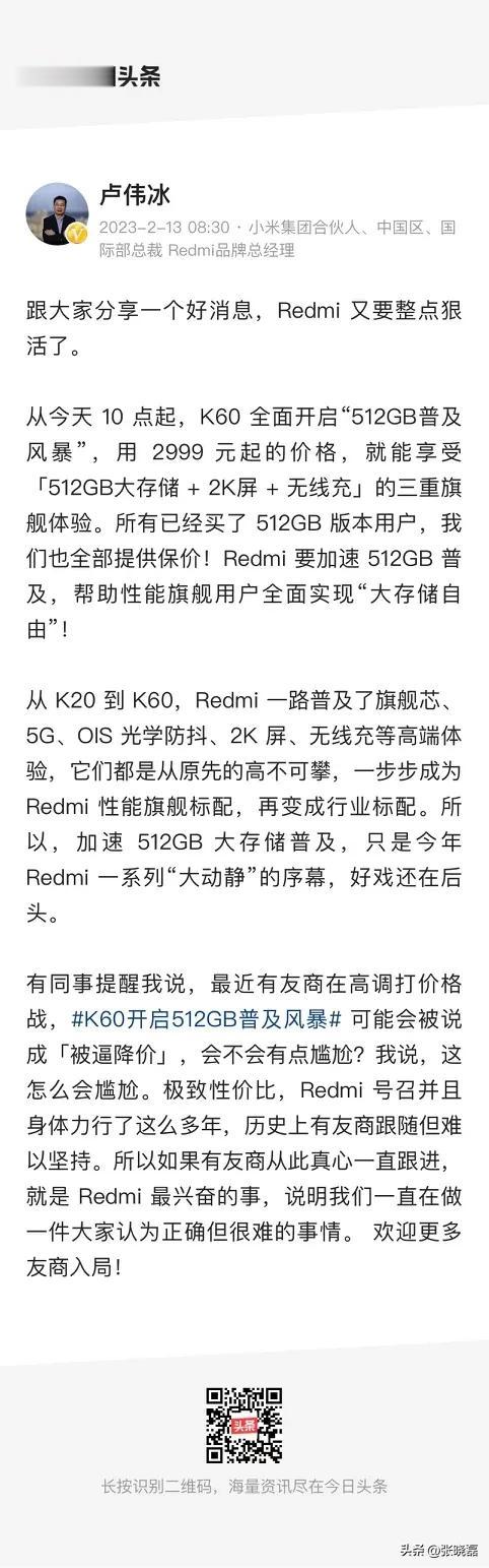 在如今的智能手机圈里，已经很少提“性价比”了。难道“性价比”已经不香了吗？
 

