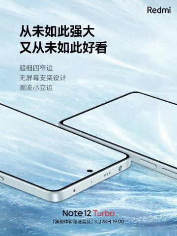 红米这次也无屏幕塑料支架。 
