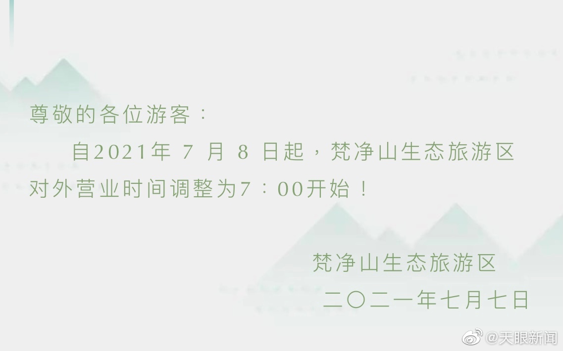 【】据悉，自2021年 7 月