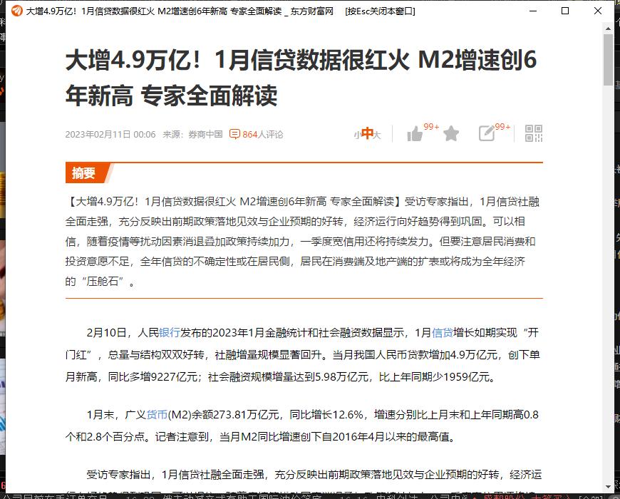 信贷宽松，这对股市是一个利好的现象。   